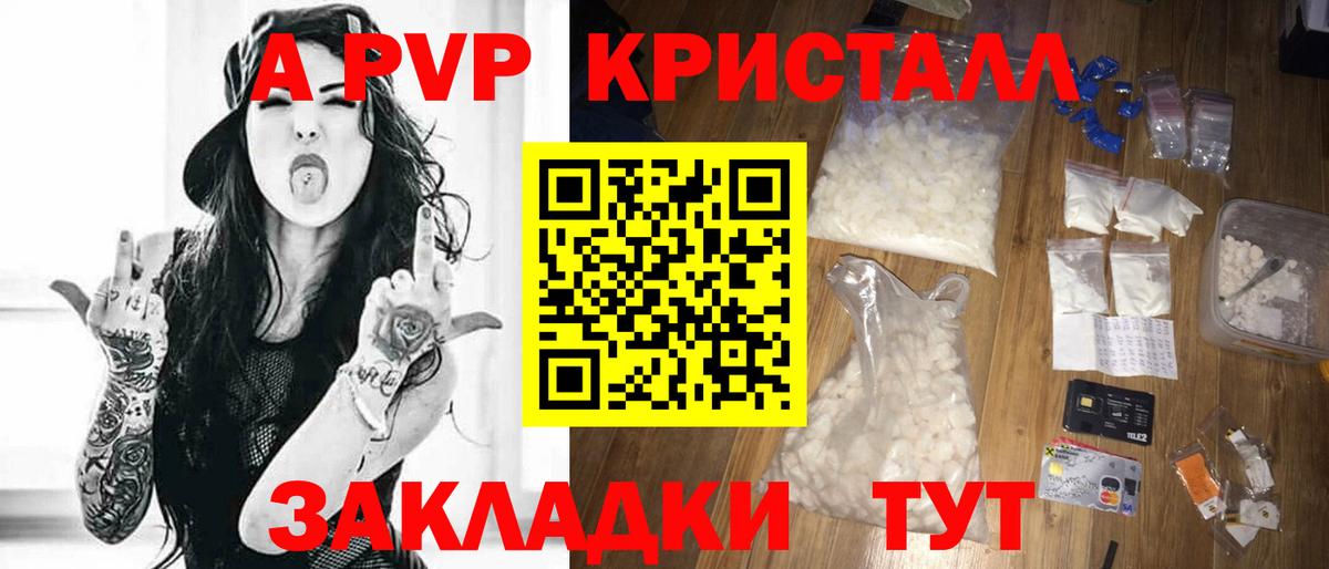 Alpha PVP СК КРИС  Вход с VPN  A-PVP мука  Конаково  Alfa_PVP крисы CK 