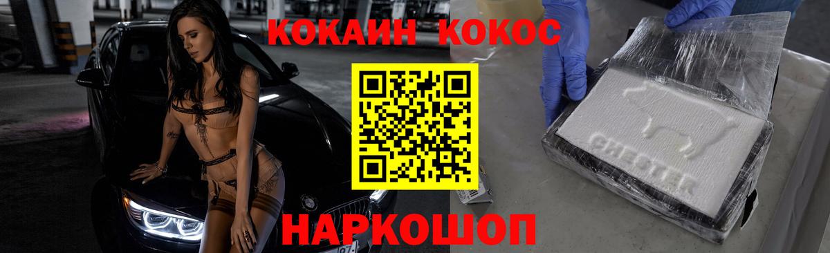Cocaine 98% Конаково
