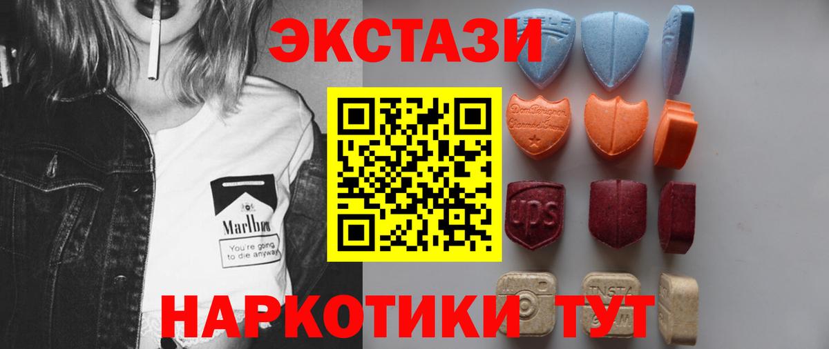 Конаково  ЭКСТАЗИ 300 mg  кракен ONION  Вход с VPN  Экстази таблы  Экстази 
