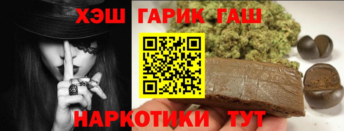 Гашиш  Гашиш хэш  Вход с VPN  ГАШИШ ice o lator  Конаково 