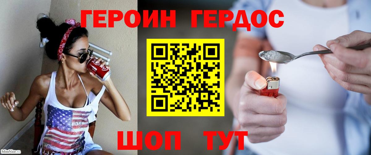 ГЕРОИН гречка Конаково