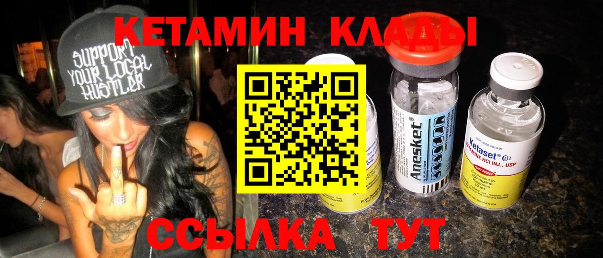КЕТАМИН ketamine  ссылка на мегу как зайти  Конаково  Вход с VPN 
