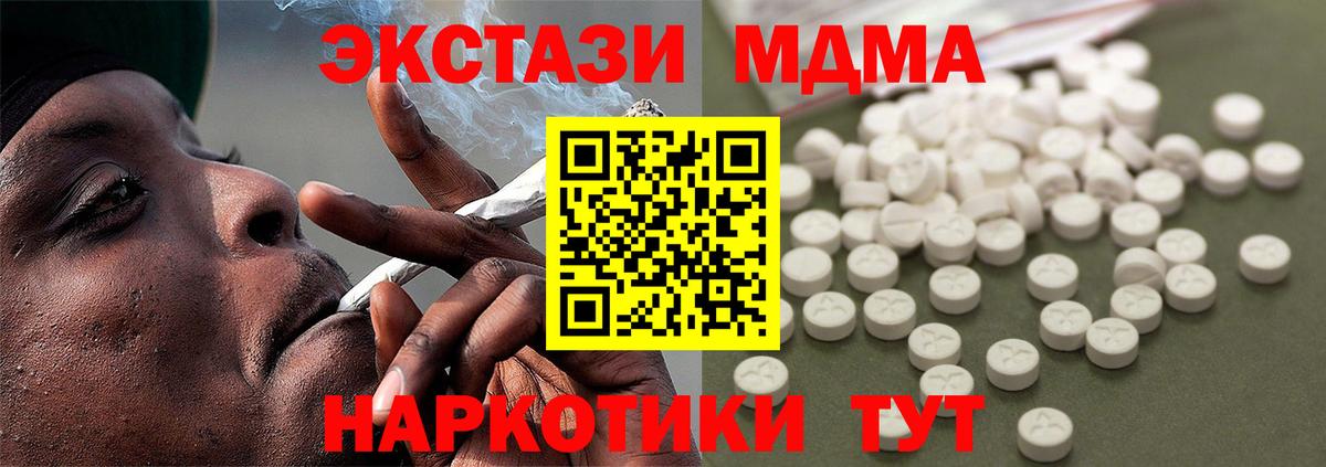 MDMA VHQ  МДМА Molly  Конаково  Вход с VPN 