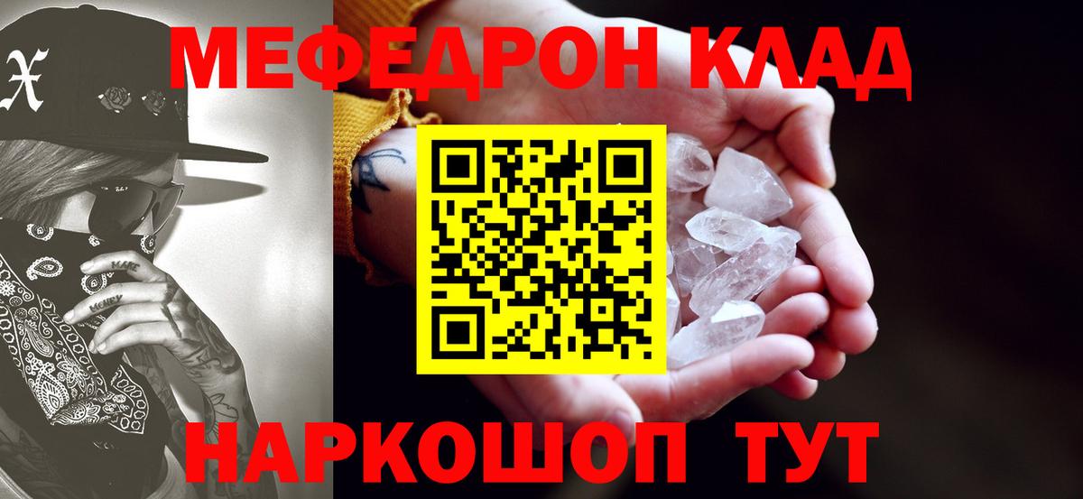 МЕФ  hydra как войти  Меф 4 MMC  Конаково  Мефедрон мука  Вход с VPN 