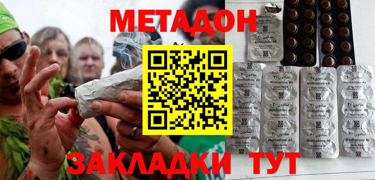 Метадон белоснежный Конаково