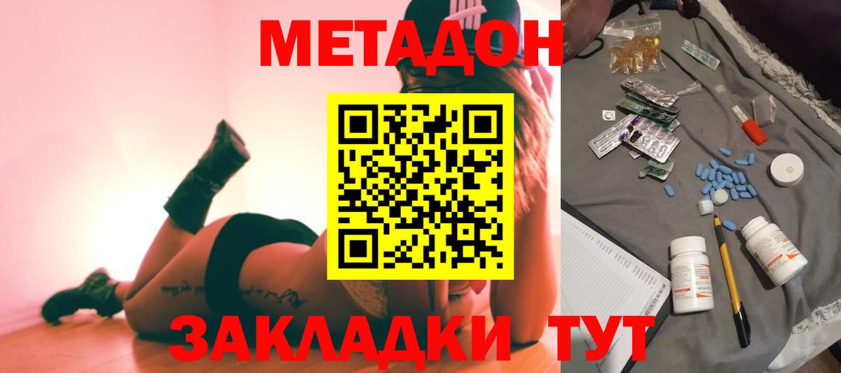 Метадон белоснежный  МЕТАДОН methadone  shop телеграм  Конаково  Вход с VPN 