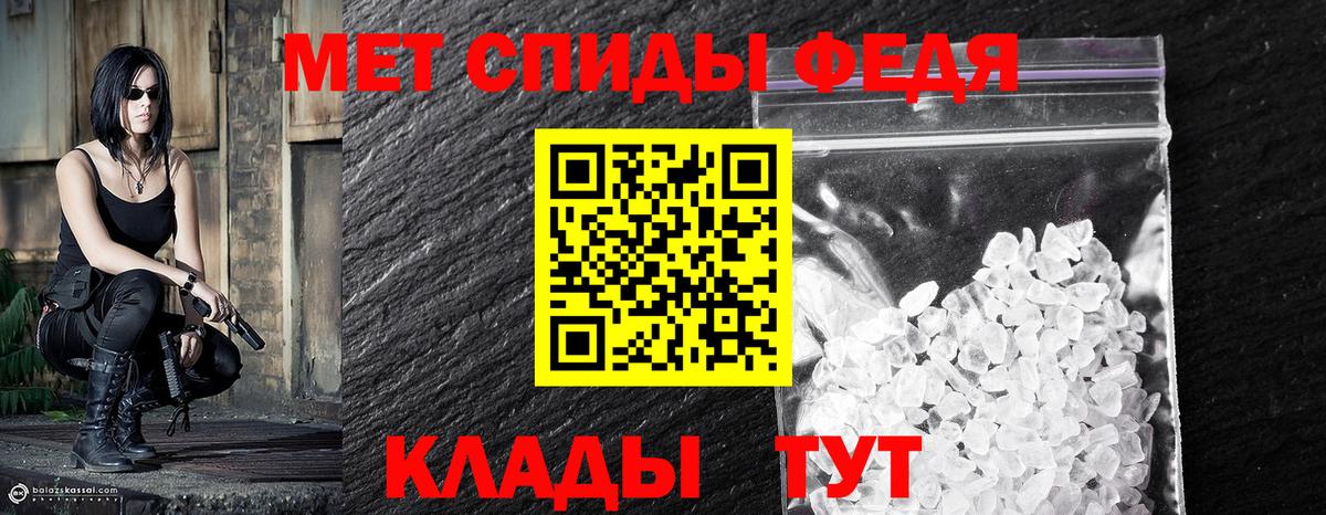 МЕТАМФЕТАМИН винт Конаково